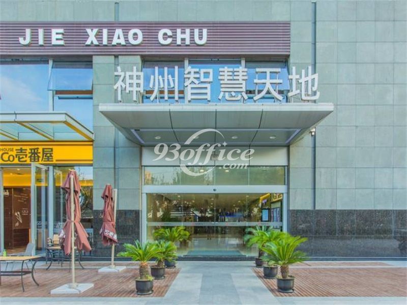 神州智慧天地写字楼租赁-办公楼入口