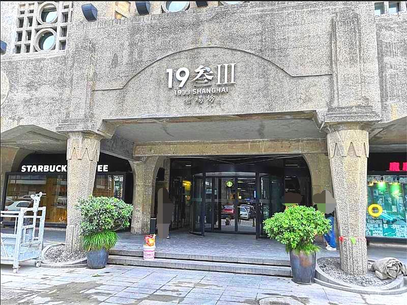 1933老场坊-外立面 1933老场坊-外立面